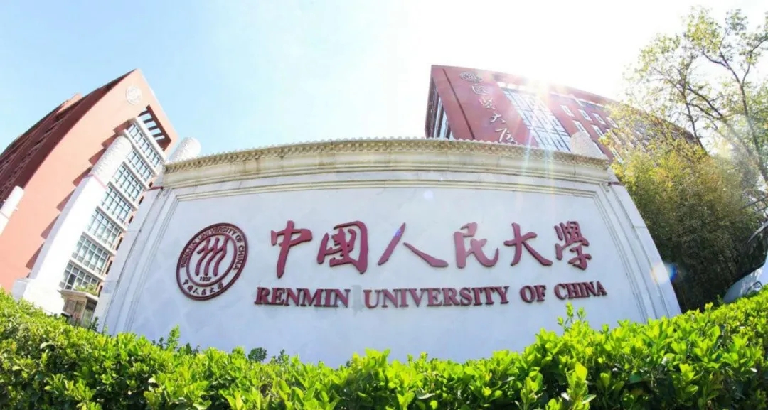 沈阳中国人民大学MBA、MPA大变革，13个非全硕士新赛道全面启动！