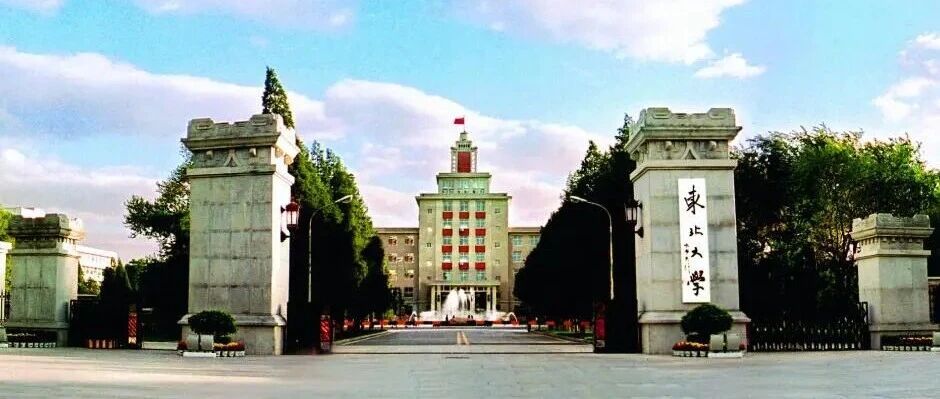 沈阳【转】东北大学 2026 年招收工商管理硕士（MBA）招生简章