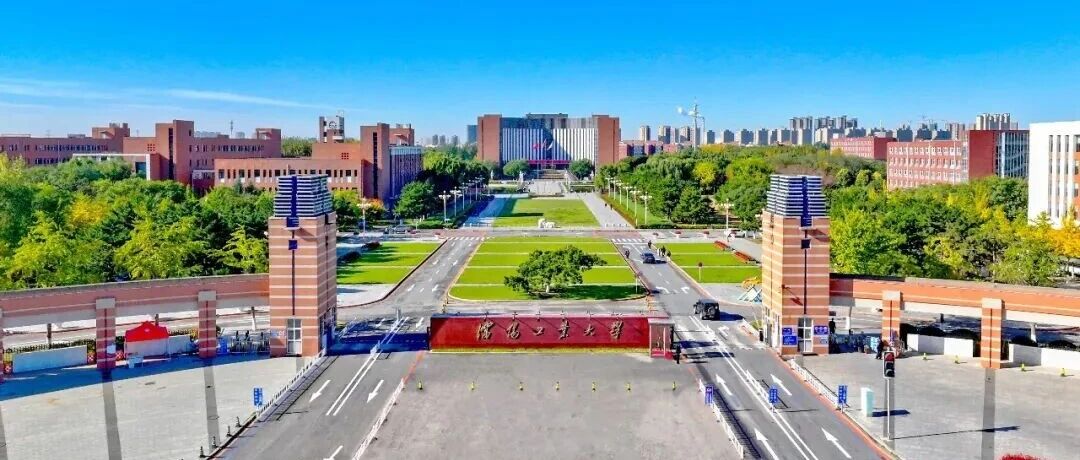 沈阳【转】沈阳工业大学2026年全国硕士研究生招生章程