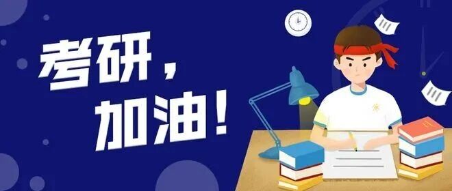 沈阳26考研冲刺复习阶段开启，心态崩了怎么办？